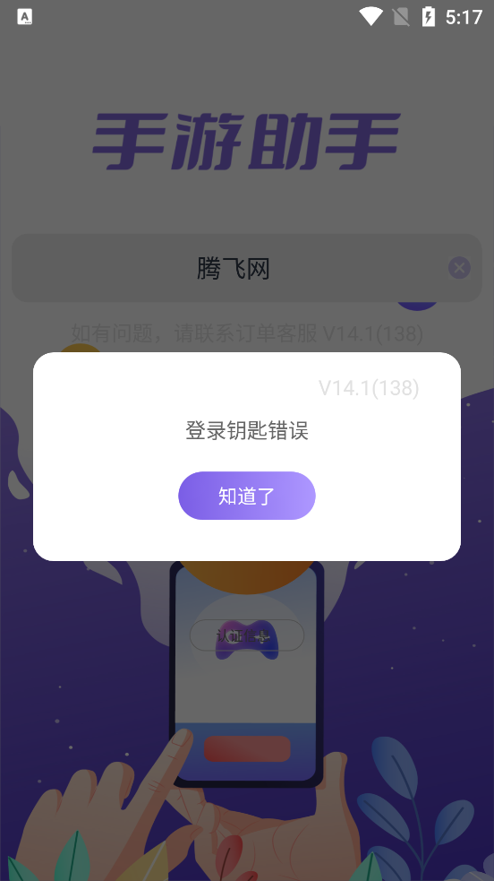 仙剑世界截图1