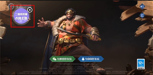 手游助手紫色登号器