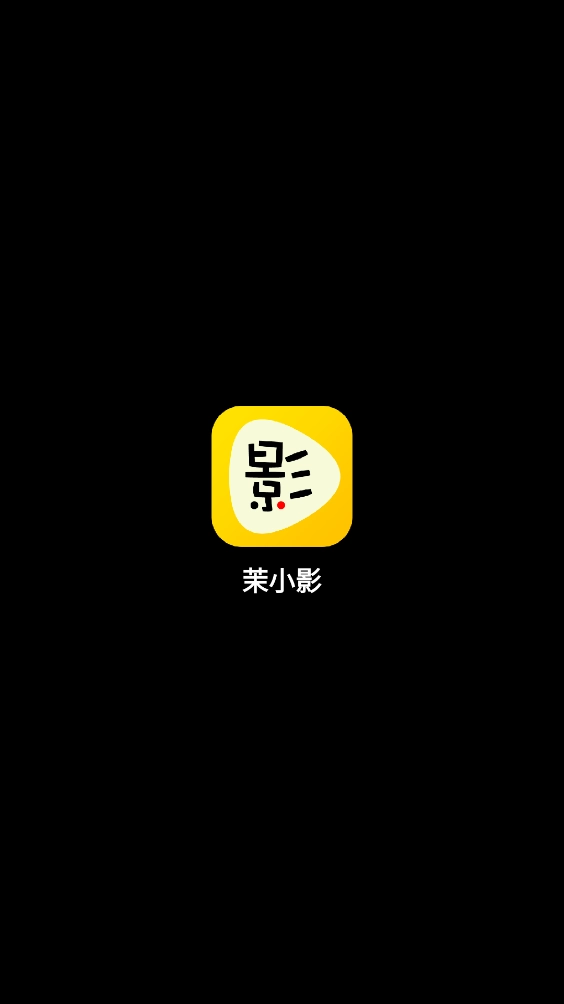 茉小影