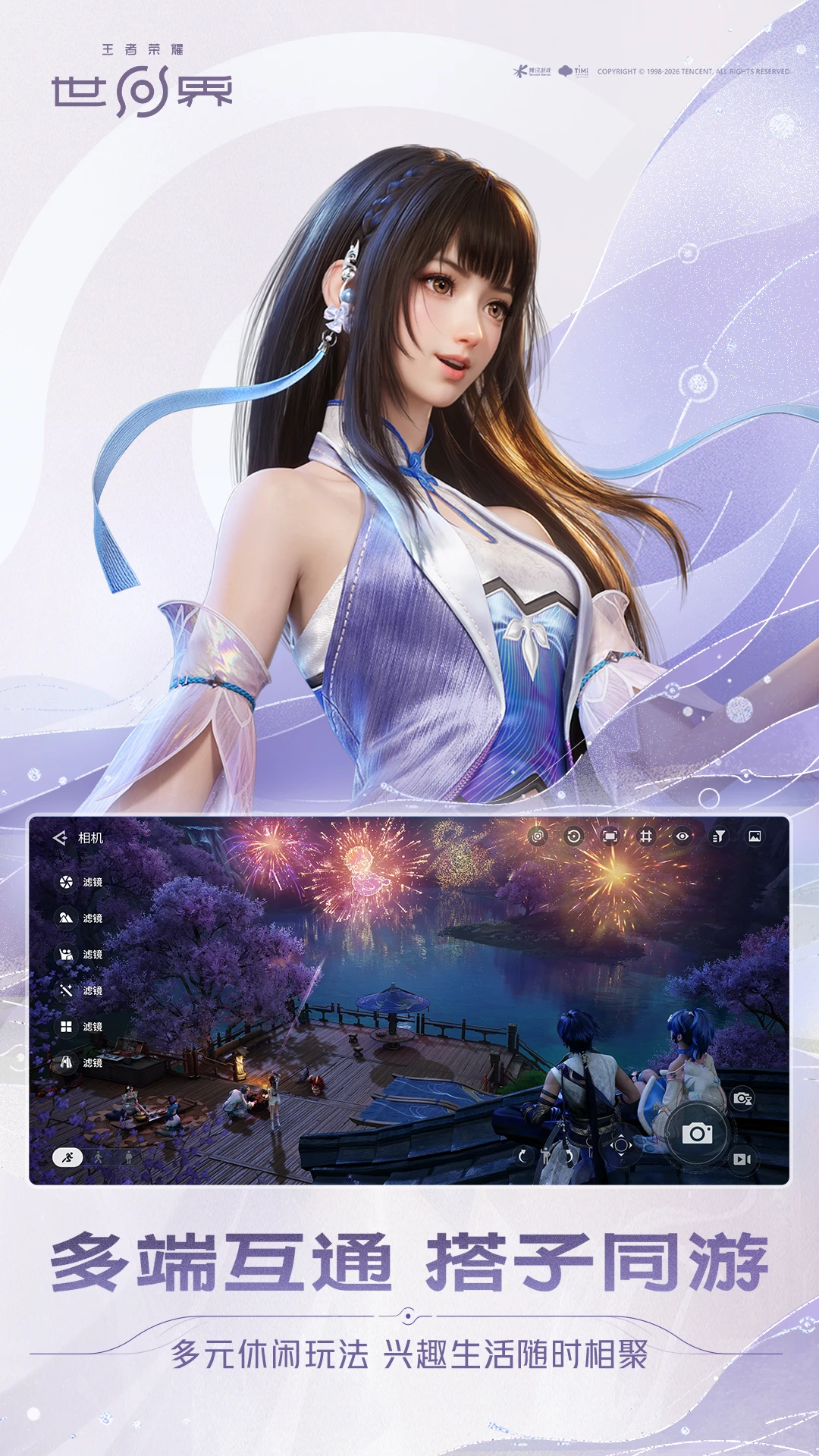 仙剑世界截图1