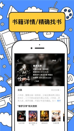 仙剑世界截图1