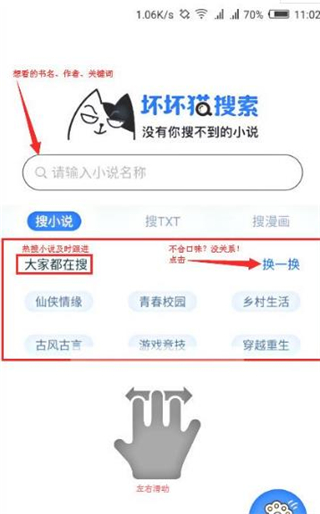 坏坏猫搜书