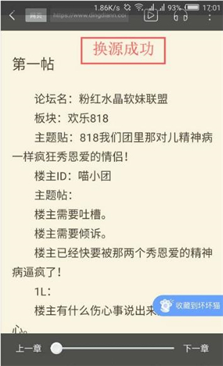 坏坏猫搜书