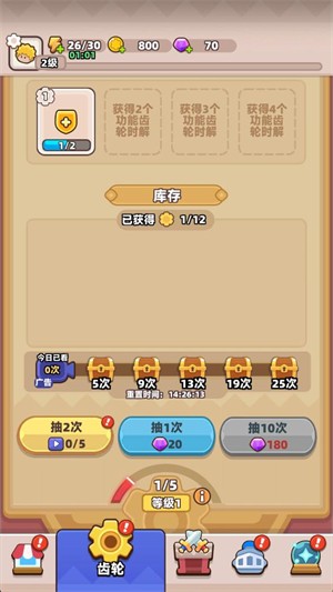 装备守护者
