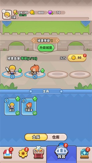 装备守护者