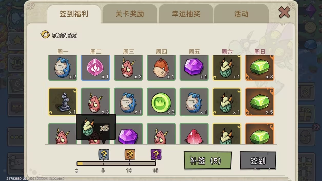 幻兽爱合成