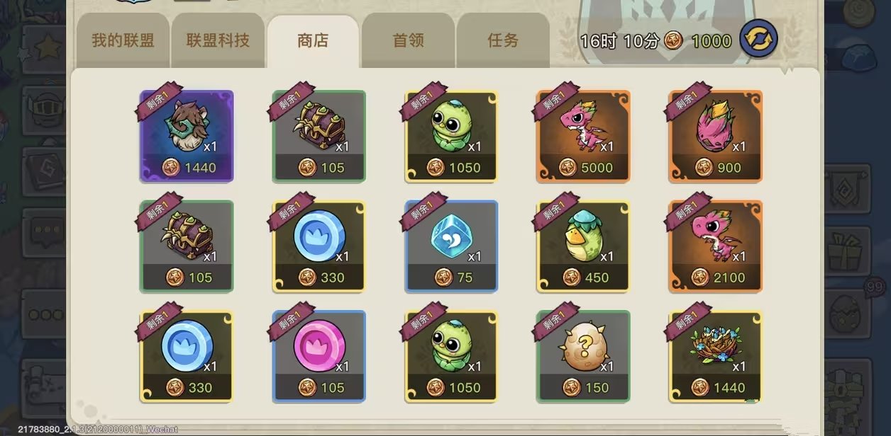 幻兽爱合成