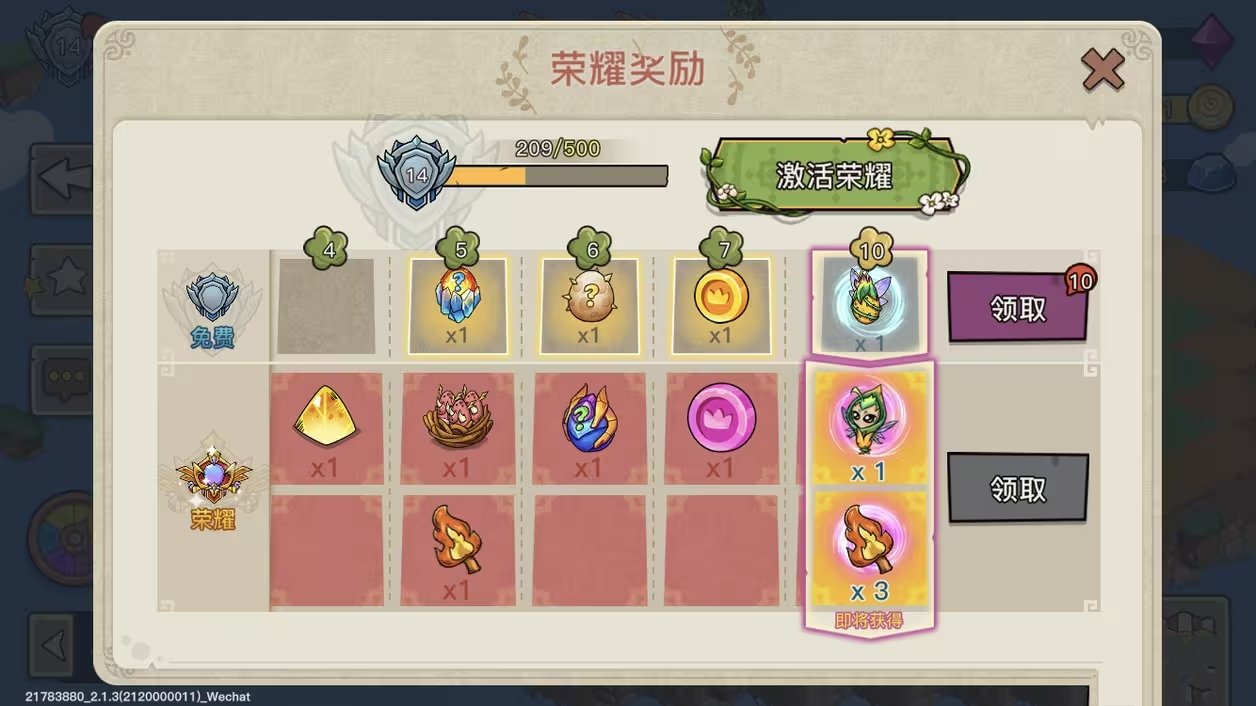 幻兽爱合成