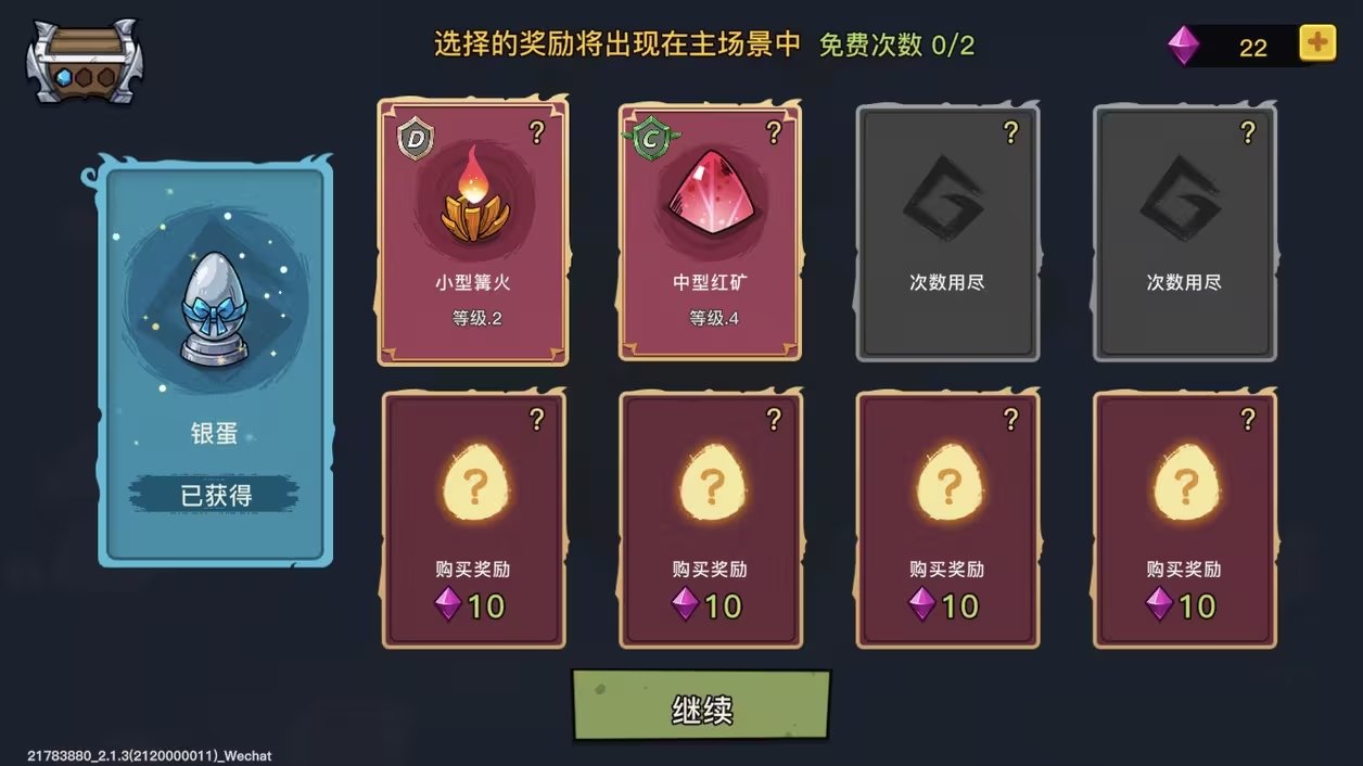 幻兽爱合成
