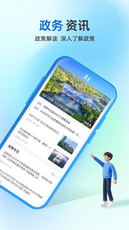 冀时办