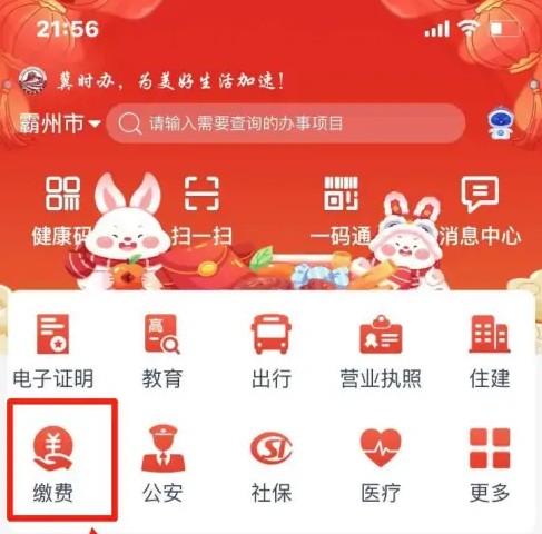 冀时办