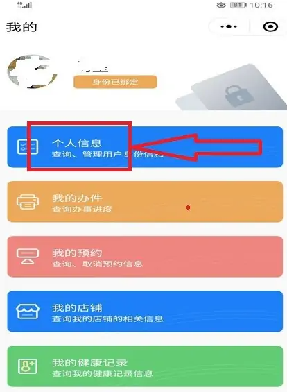 冀时办