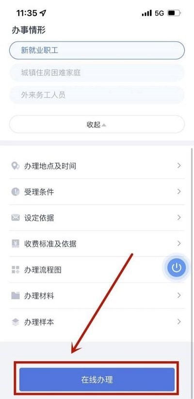 冀时办