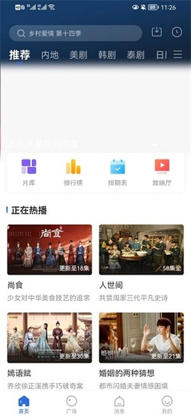 桔子影视