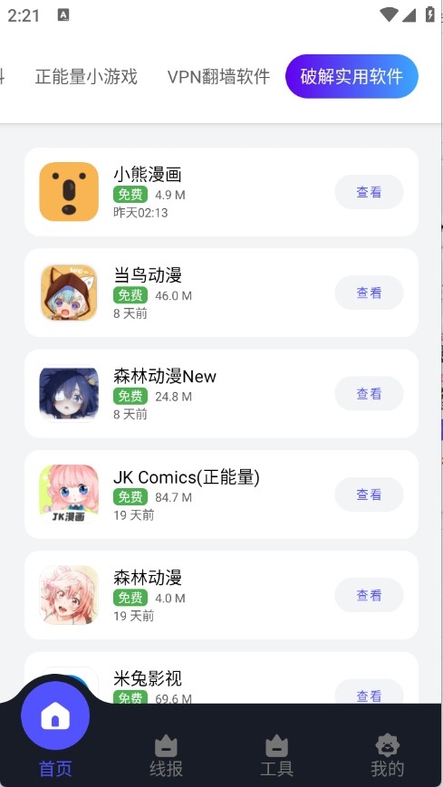 蛋蛋游戏库