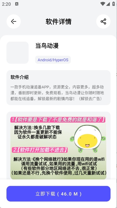 蛋蛋游戏库