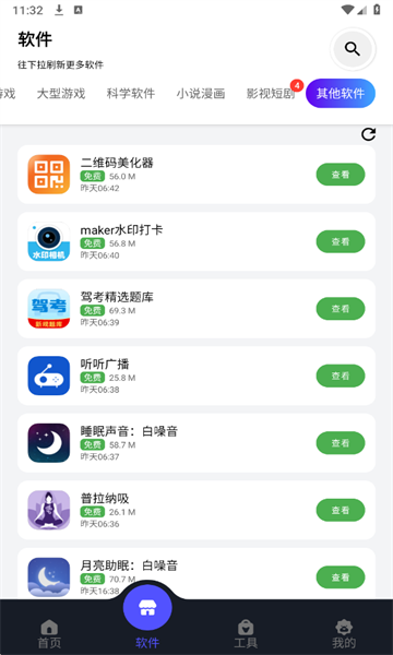 蛋蛋游戏库