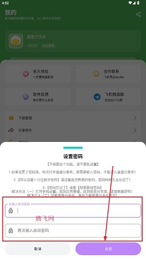 蛋蛋游戏库