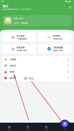 蛋蛋游戏库