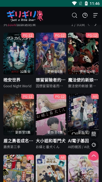 妖精动漫