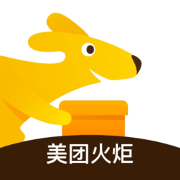 美团火炬
