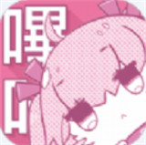 哔咔哔咔漫画