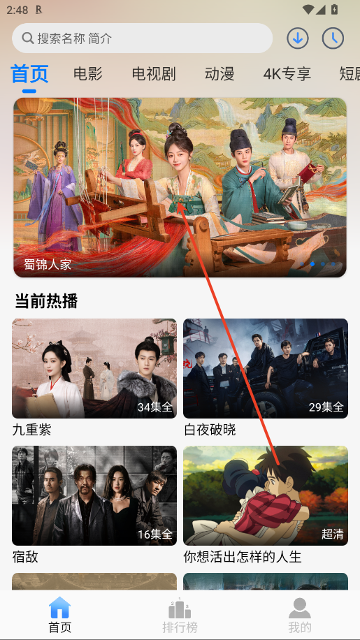 仙剑世界截图1