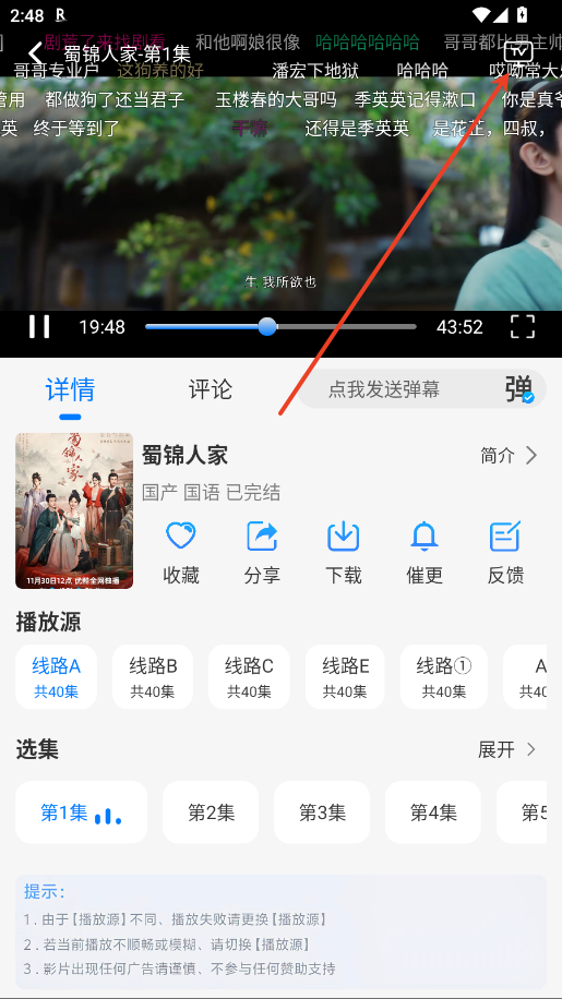 云速影视