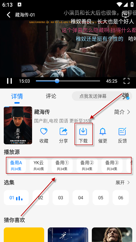 云速影视