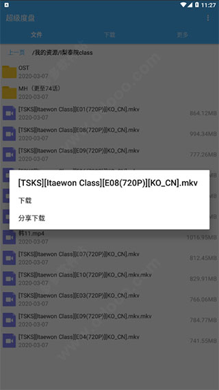 超级度盘