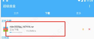 超级度盘