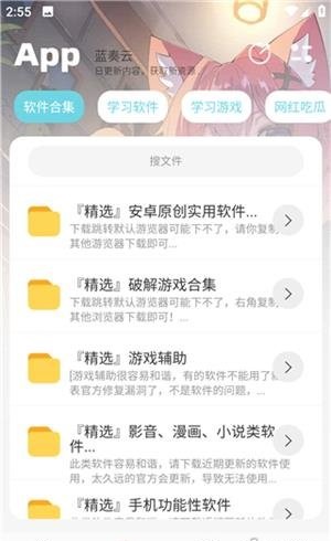 安楠软件库