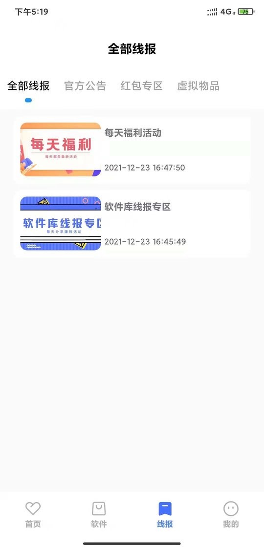 安楠软件库