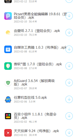 仙剑世界截图1