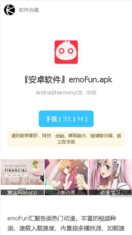 林哥软件库