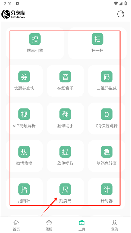 林哥软件库