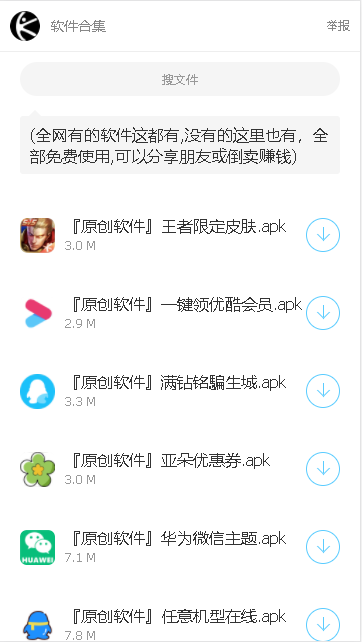 林哥软件库