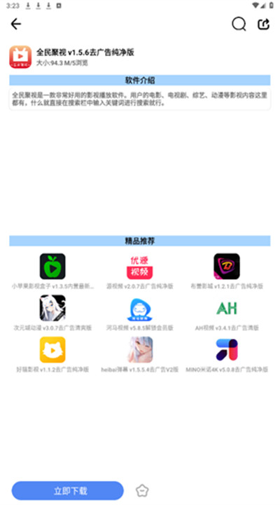 吾名软件库