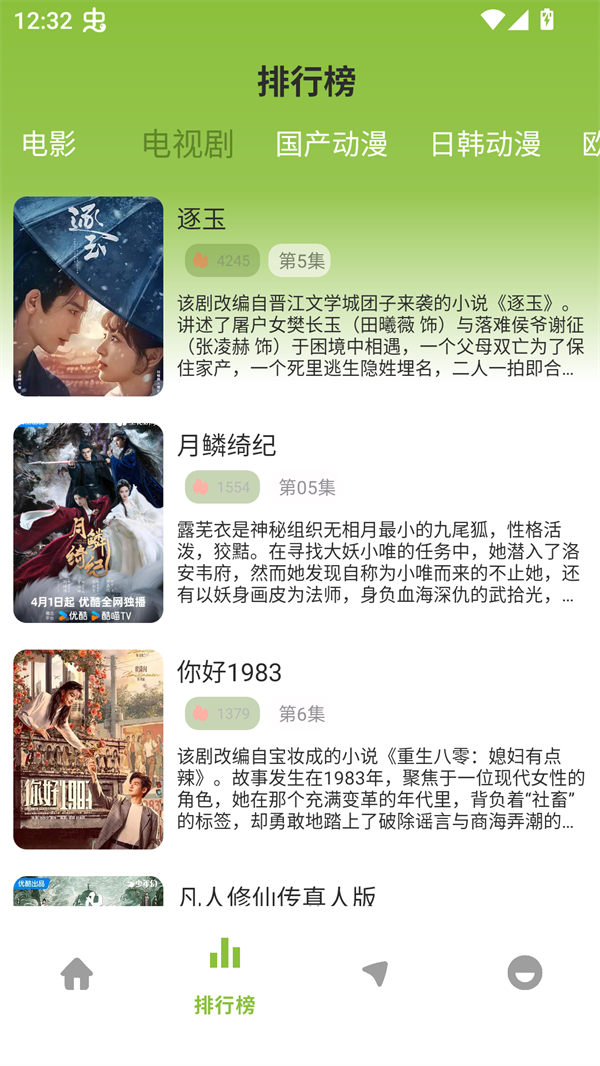小苹果影视大全