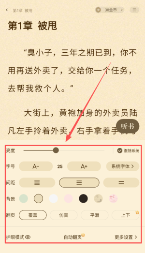 月鼠小说