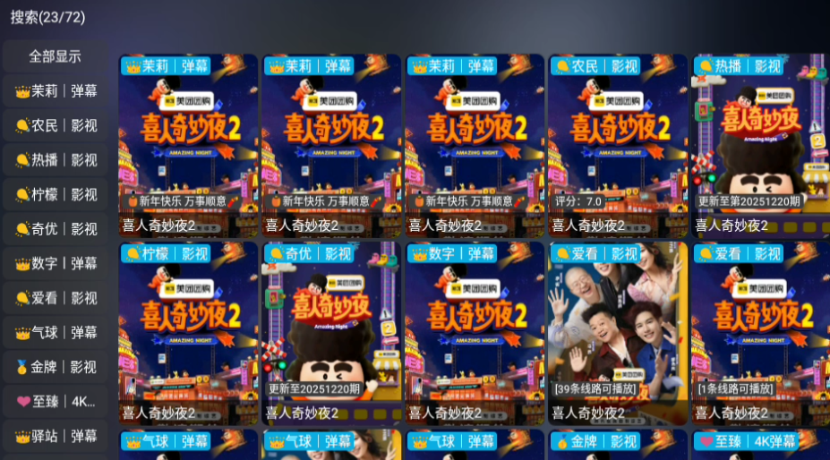曙光影视