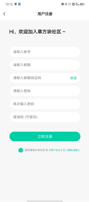 草方块社区