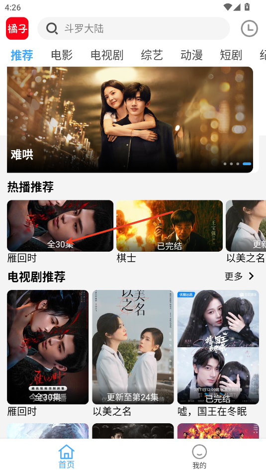 橘子影视