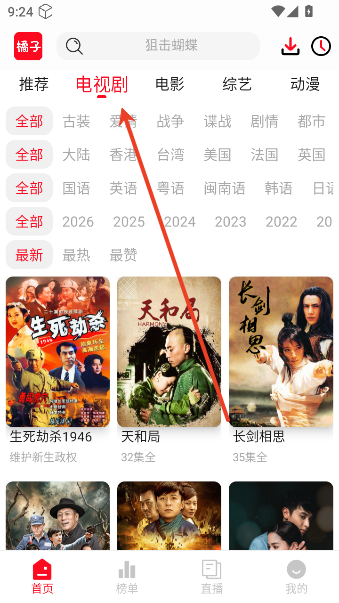 橘子影视