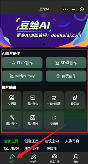 豆绘AI