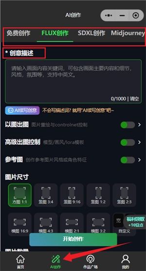 豆绘AI