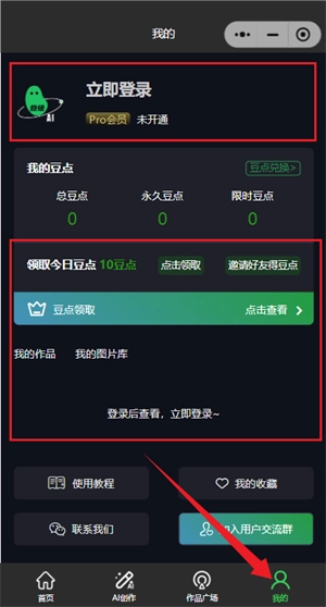 豆绘AI