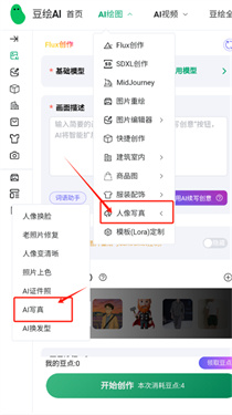 豆绘AI