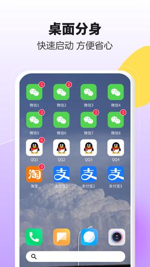 分身大师模拟定位