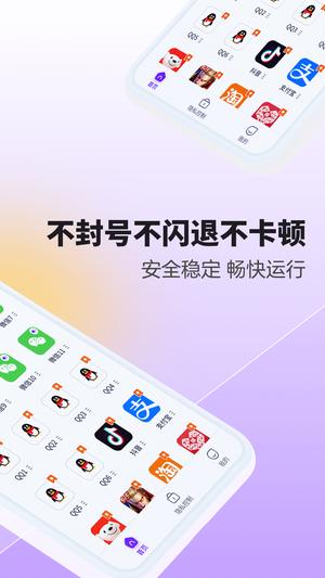 分身大师模拟定位